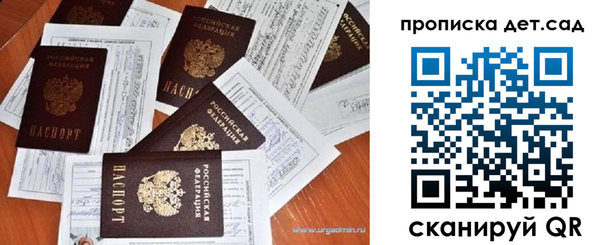 прописка в квартире в Аркадаке