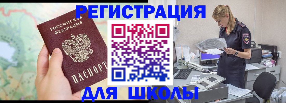 временная регистрация законно в Аркадаке