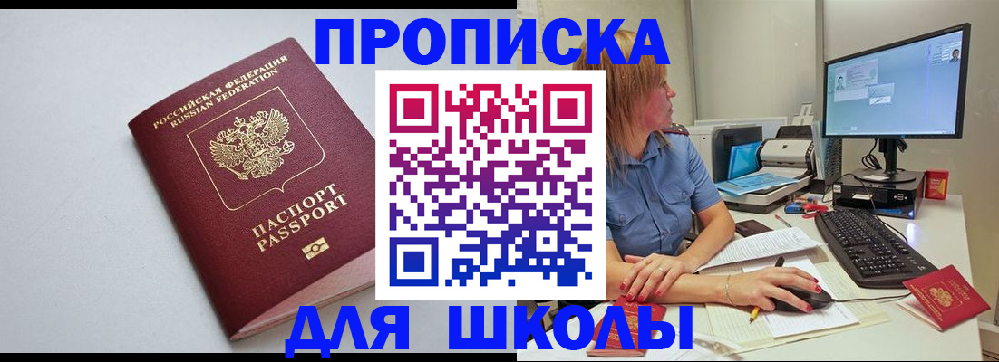 где прописаться в Аркадаке