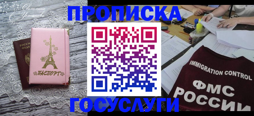 временная регистрация поиск в Аркадаке