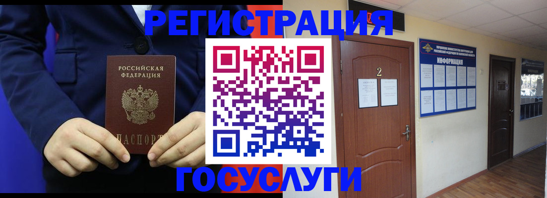 временная регистрация в квартире в Аркадаке