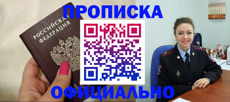 прописка иностранных граждан в Аркадаке