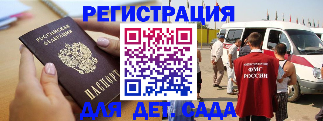 временная регистрация госуслуги в Аркадаке